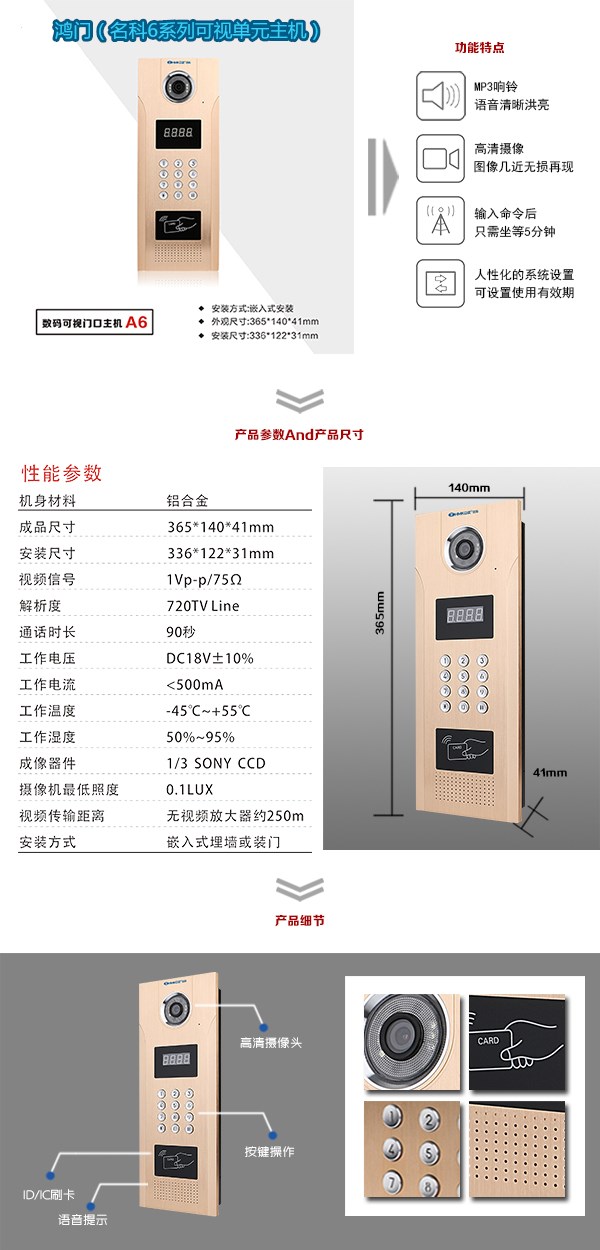 六盘水可视单元主机1